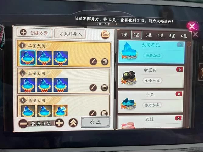 阴阳师结界卡合成技巧，新手必看快速升星攻略！