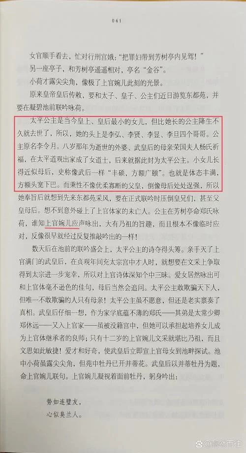 想知道上官婉儿台词？这篇超全的婉儿语录解读！