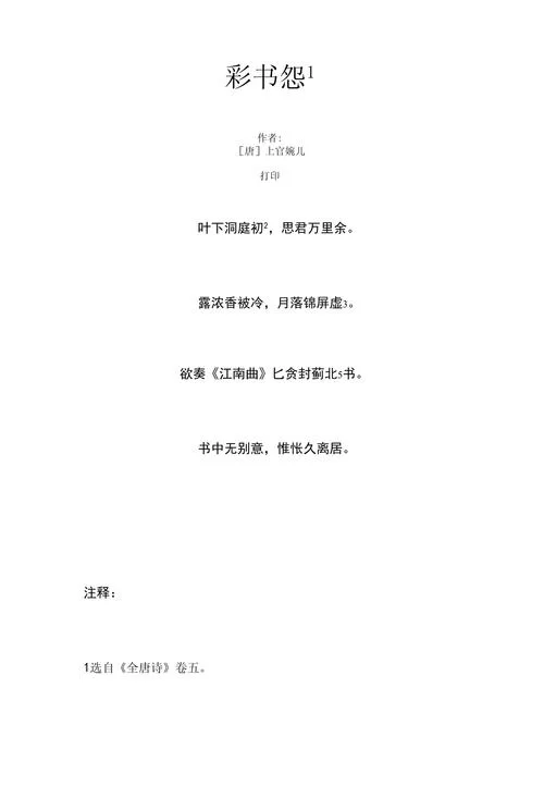 想知道上官婉儿台词？这篇超全的婉儿语录解读！