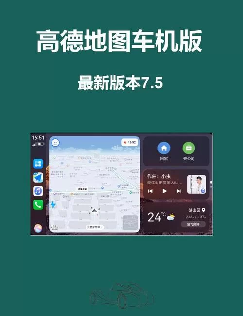 高德地图导航手机下载哪个版本好？实测对比来了！