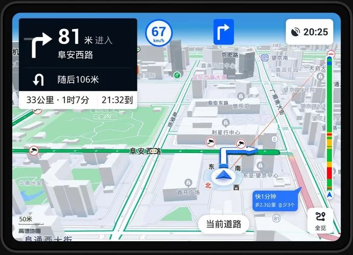 高德地图导航手机下载哪个版本好？实测对比来了！