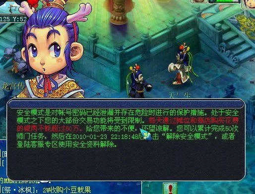 梦幻西游客服电话查询，账号问题、充值问题一键解决！