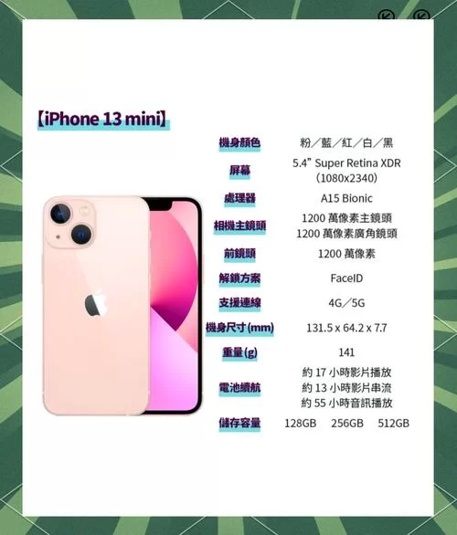 想知道苹果13支不支持5G？这篇文章告诉你答案！