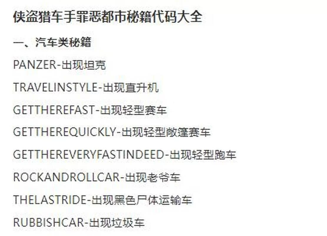 维多利亚2秘籍代码是多少？快速上手就靠它！