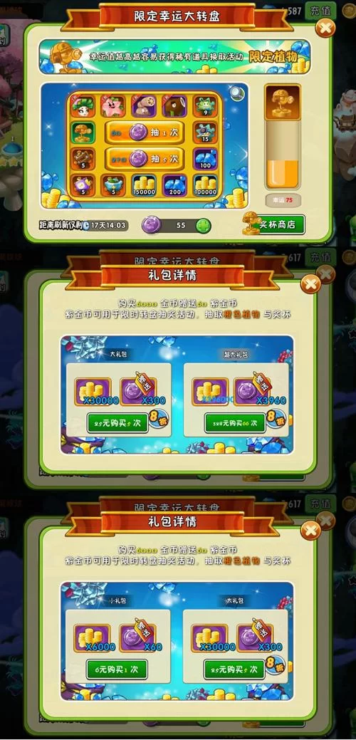 植物大战僵尸2内购怎么弄？新手快速上手攻略！