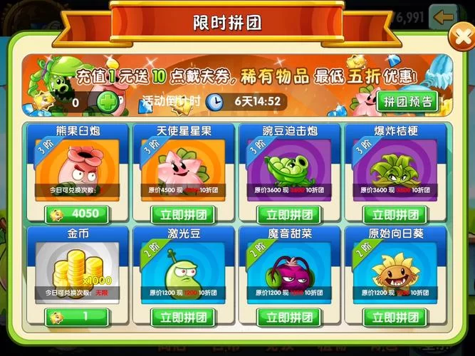 植物大战僵尸2内购怎么弄？新手快速上手攻略！