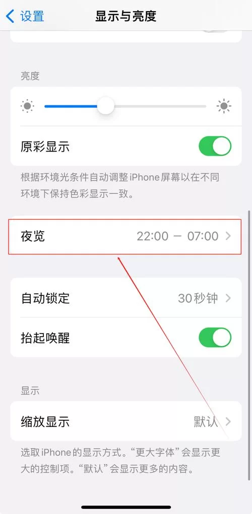 手机夜间模式怎么开？不同品牌手机设置方法！