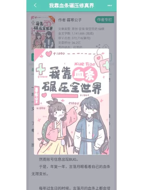 想不想修真血精草不够用？刷这个图就对了！