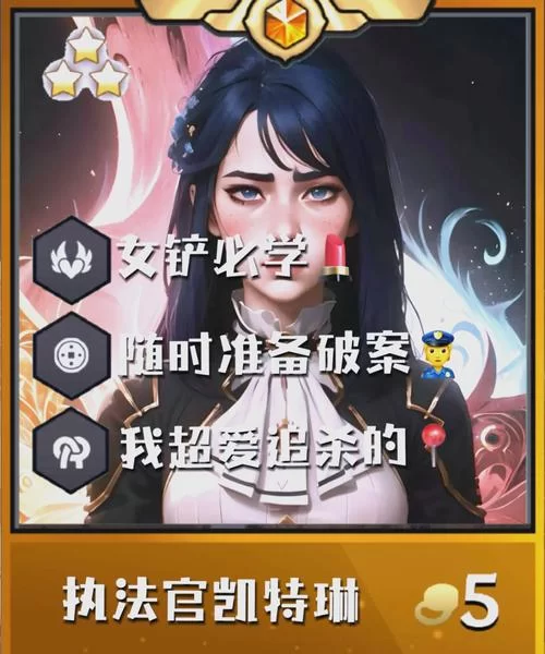 想知道执法官阵容怎么玩？看完这篇你就全懂了！