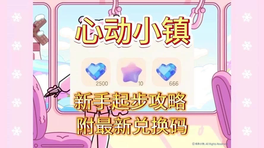 心动app怎么玩？新手快速上手全攻略看这里！