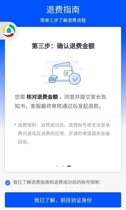 王者荣耀怎么全额退款？手把手教你操作！