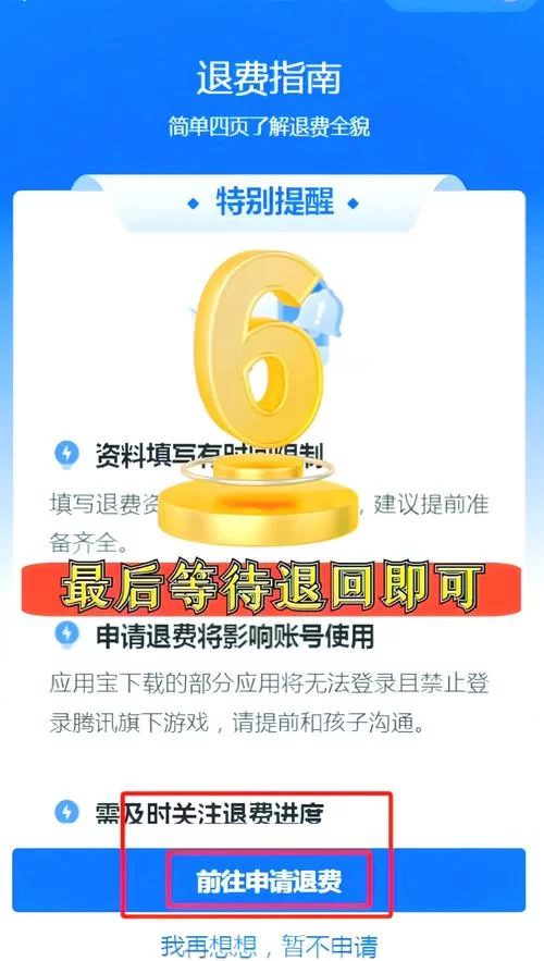 王者荣耀怎么全额退款？手把手教你操作！