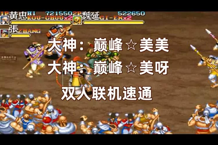老版单机三国志哪个版本好玩？骨灰玩家推荐！