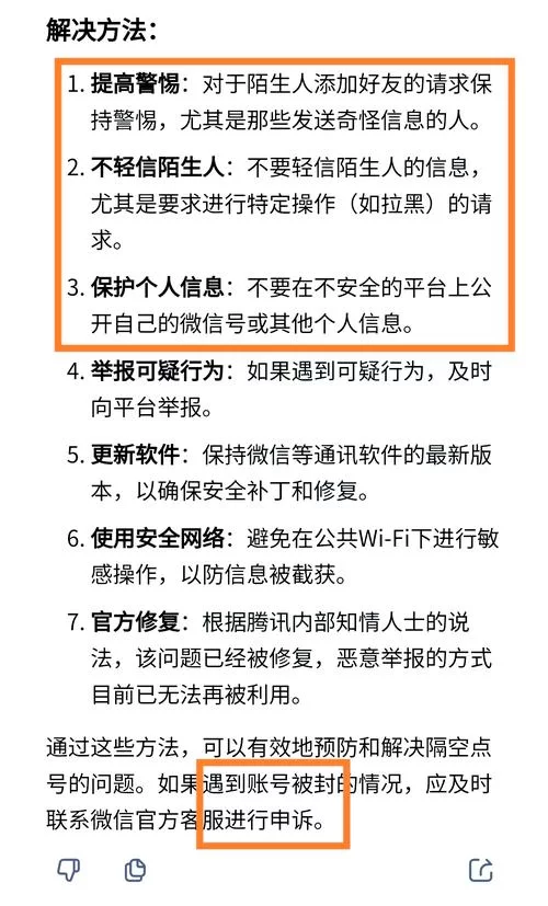 自抽号怎么防止封号?这几个方法简单又实用! 自抽号怎么防止封号?这几个方法简单又实用!