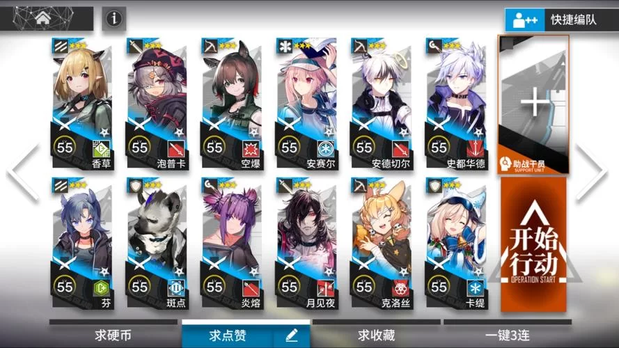 明日特攻队阵容推荐,平民最强搭配组合来了! 明日特攻队阵容推荐,平民最强搭配组合来了!