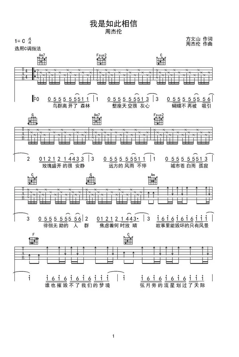 我是如此相信在哪能听？周杰伦这首歌太好哭了！