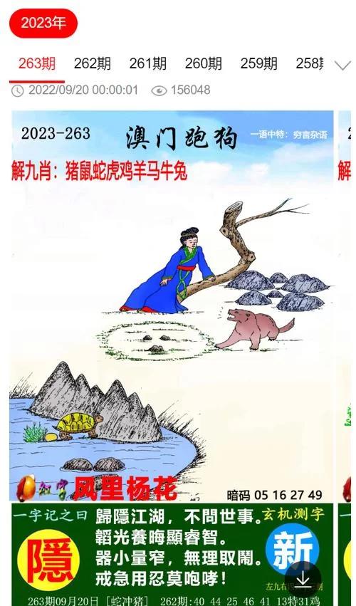 想要高清跑狗图最早更新？这几个方法你一定要知道！