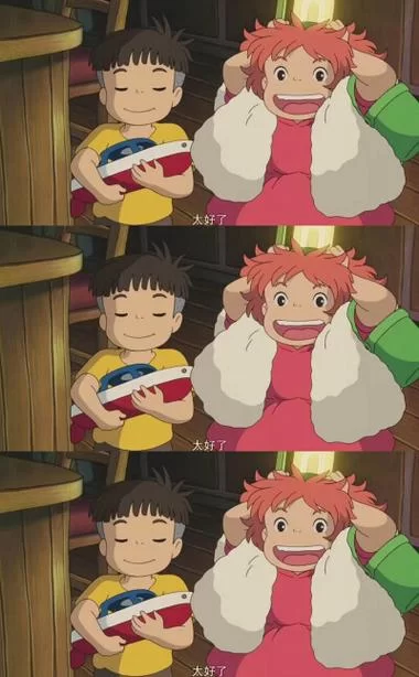 波妞喜欢宗介是真的吗？看完这个你就知道了！