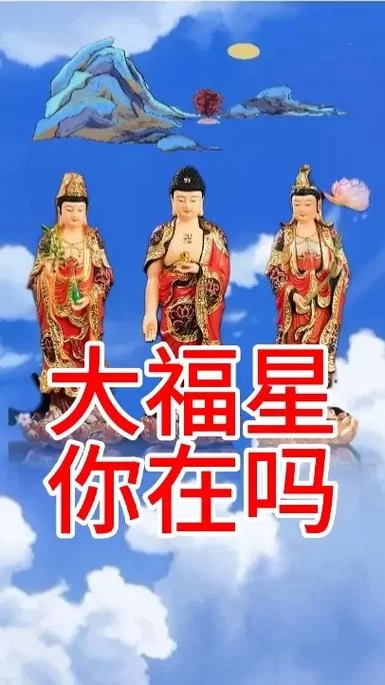 福星口号怎么喊有气势？试试这几个！