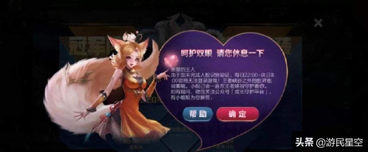 腾讯游戏人脸识别解绑方法，看这篇就够了！