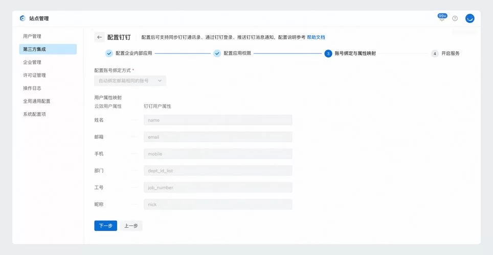 想用电脑版钉钉？钉钉网页版登录入口网址在这！
