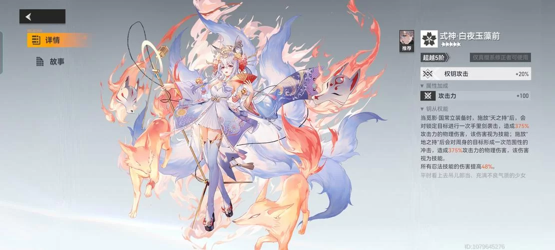 深空之眼国常立强不强?平民玩家培养建议! 深空之眼国常立强不强?平民玩家培养建议!