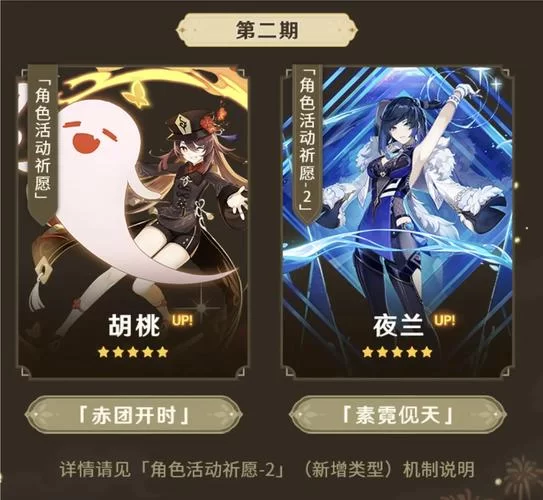 胡桃复刻值得抽吗？0命和1命差距大不大？