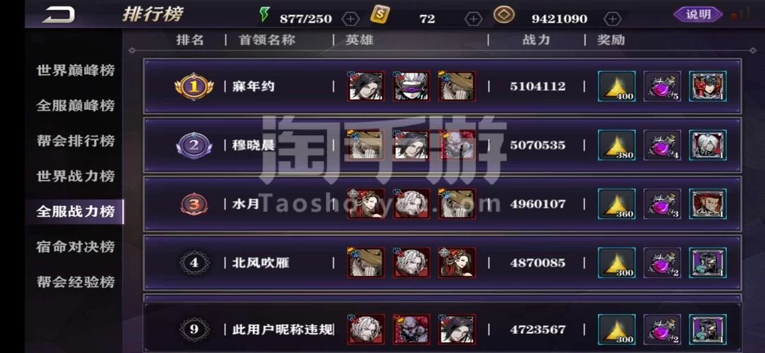 影之刃2最新兑换码！礼包码领取与使用方法！