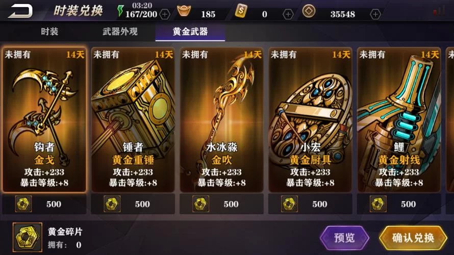 影之刃2最新兑换码！礼包码领取与使用方法！