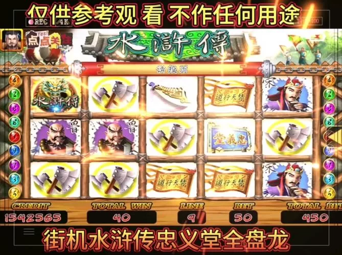 水浒传电玩游戏单机版推荐，重温街机厅的快乐！