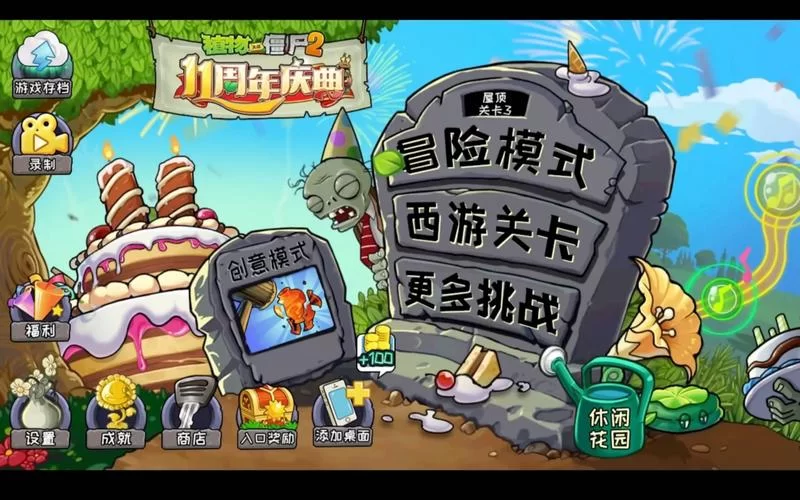 植物大战僵尸美丽小镇版怎么玩？通关技巧分享给你！