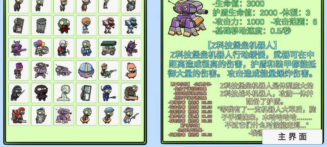 植物大战僵尸美丽小镇版怎么玩？通关技巧分享给你！