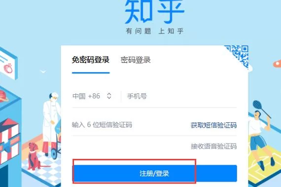 知乎app下载安装教程:手把手教你轻松搞定! 知乎app下载安装教程:手把手教你轻松搞定!