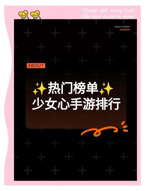 想玩少女游戏?这份超全的入坑指南请收好! 想玩少女游戏?这份超全的入坑指南请收好!