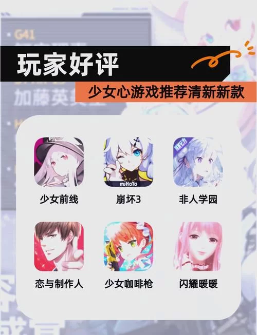 想玩少女游戏?这份超全的入坑指南请收好! 想玩少女游戏?这份超全的入坑指南请收好!