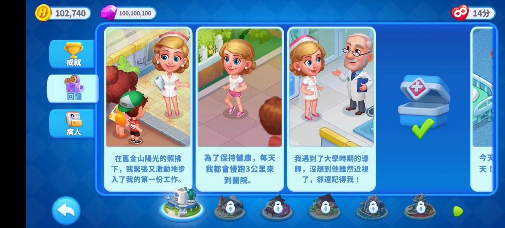 手机医院游戏推荐，随时随地体验医院生活！