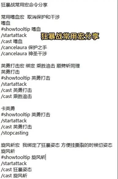 魔兽世界宏哪个好用?高玩推荐必备的几个宏! 魔兽世界宏哪个好用?高玩推荐必备的几个宏!