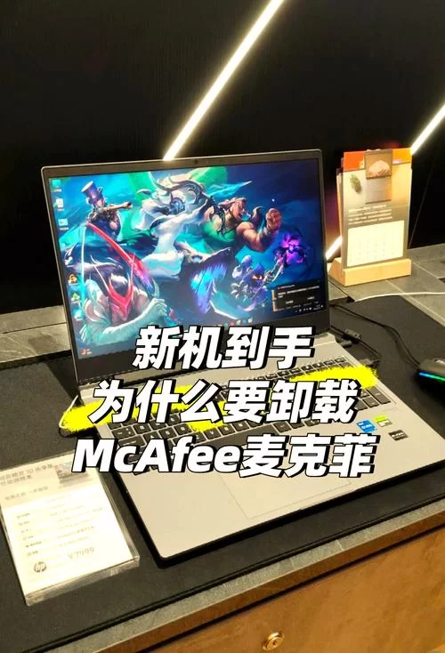 迈克菲卸载不干净怎么办？试试这个方法！