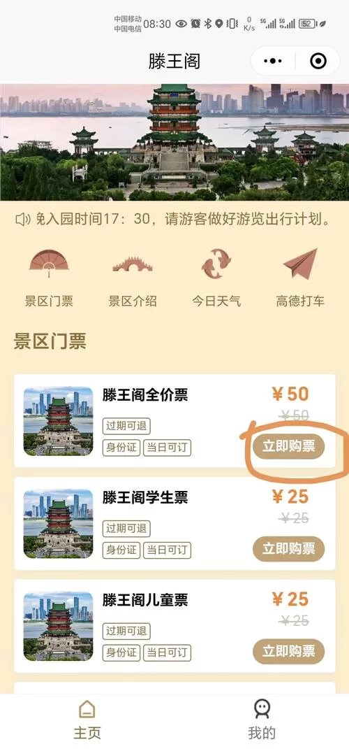 滕王阁在哪个省份?门票多少钱?交通方便吗? 滕王阁在哪个省份?门票多少钱?交通方便吗?