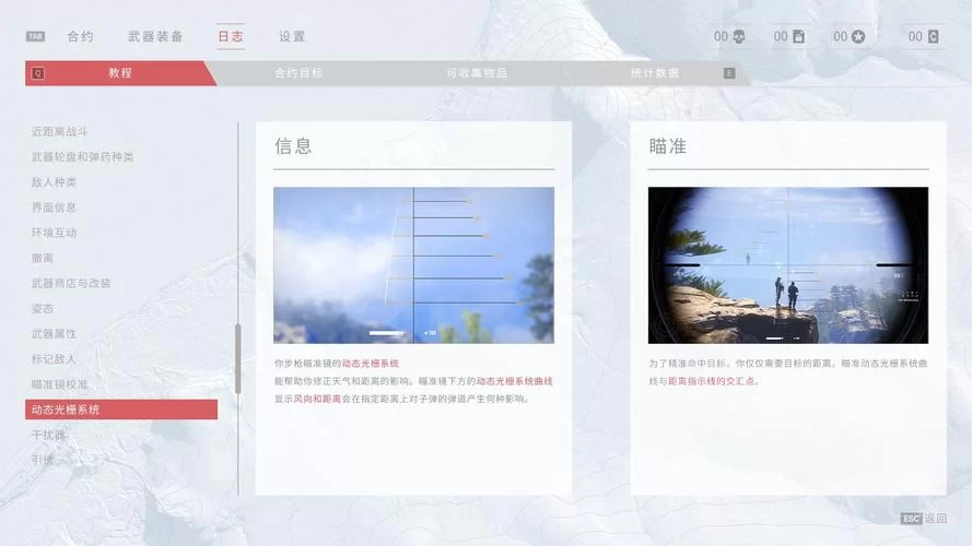 幽灵狙击手下载指南,正版游戏安装教程! 幽灵狙击手下载指南,正版游戏安装教程!