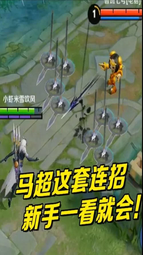 马超连招顺序口诀是什么？新手也能轻松学会！
