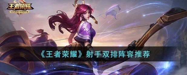 王者荣耀好友系统出BUG？找朋友功能异常解决指南！