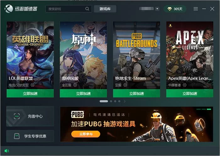 迅游网游加速器好用吗？老玩家告诉你真实体验！