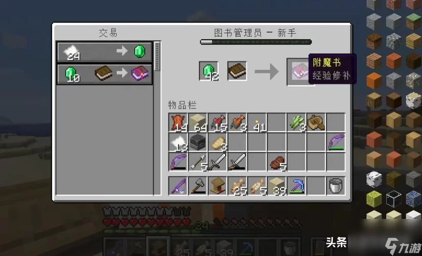 我的世界附魔台怎么做？材料获取及详细制作步骤！