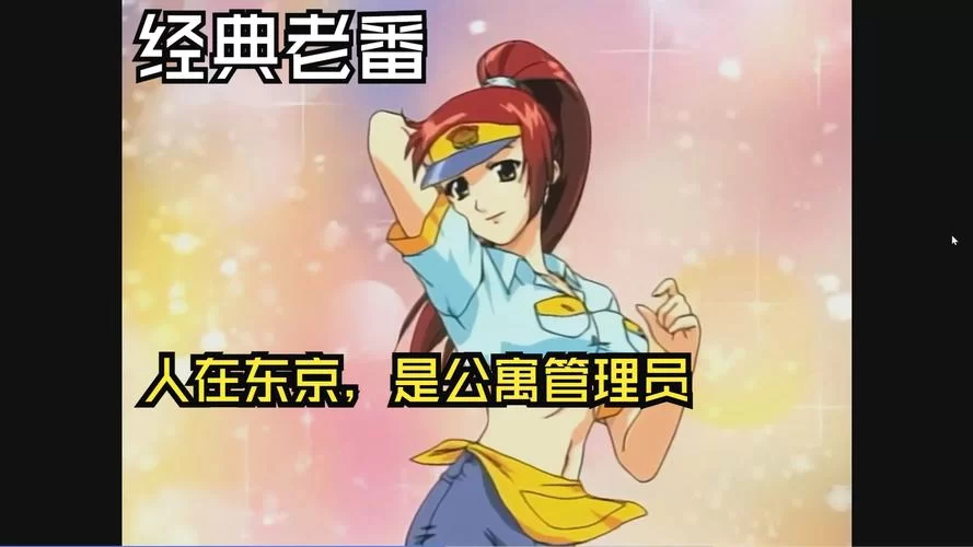 我是公寓管理员汉化版app更新，新增功能抢先看！