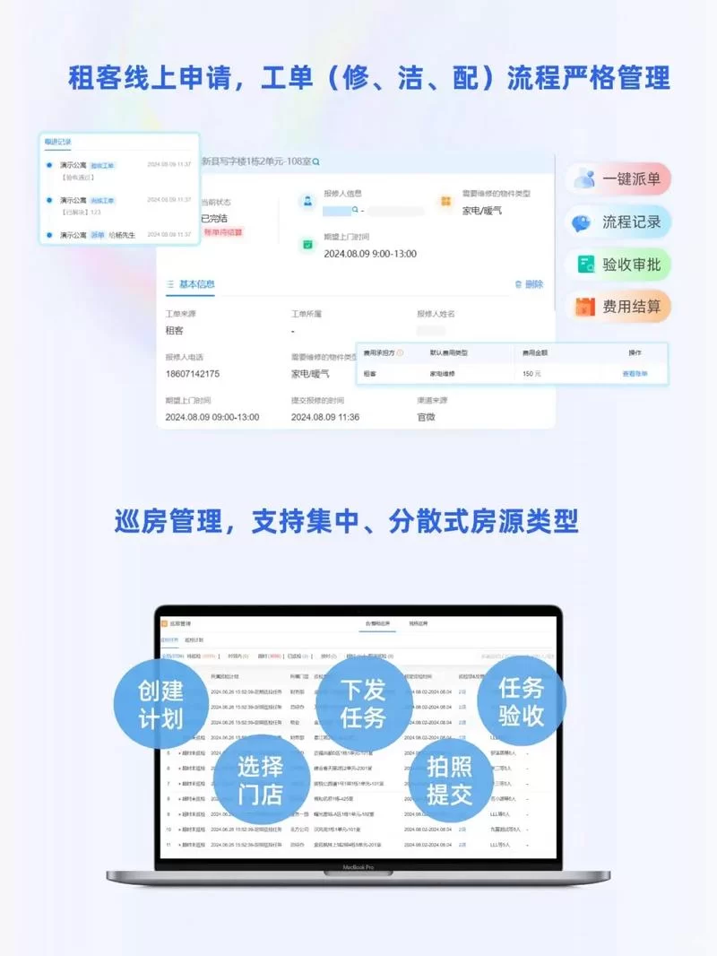 我是公寓管理员汉化版app更新，新增功能抢先看！