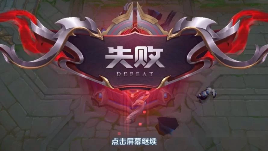 王者荣耀那些失败的英文，你知道几个？
