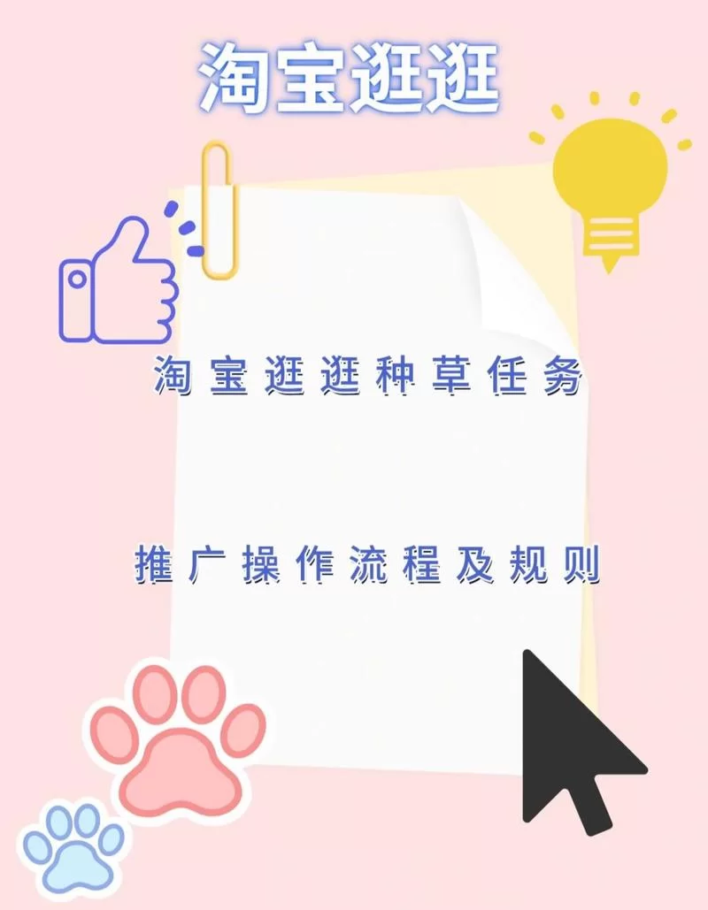 逛逛是什么？手把手教你在淘宝逛逛上种草！