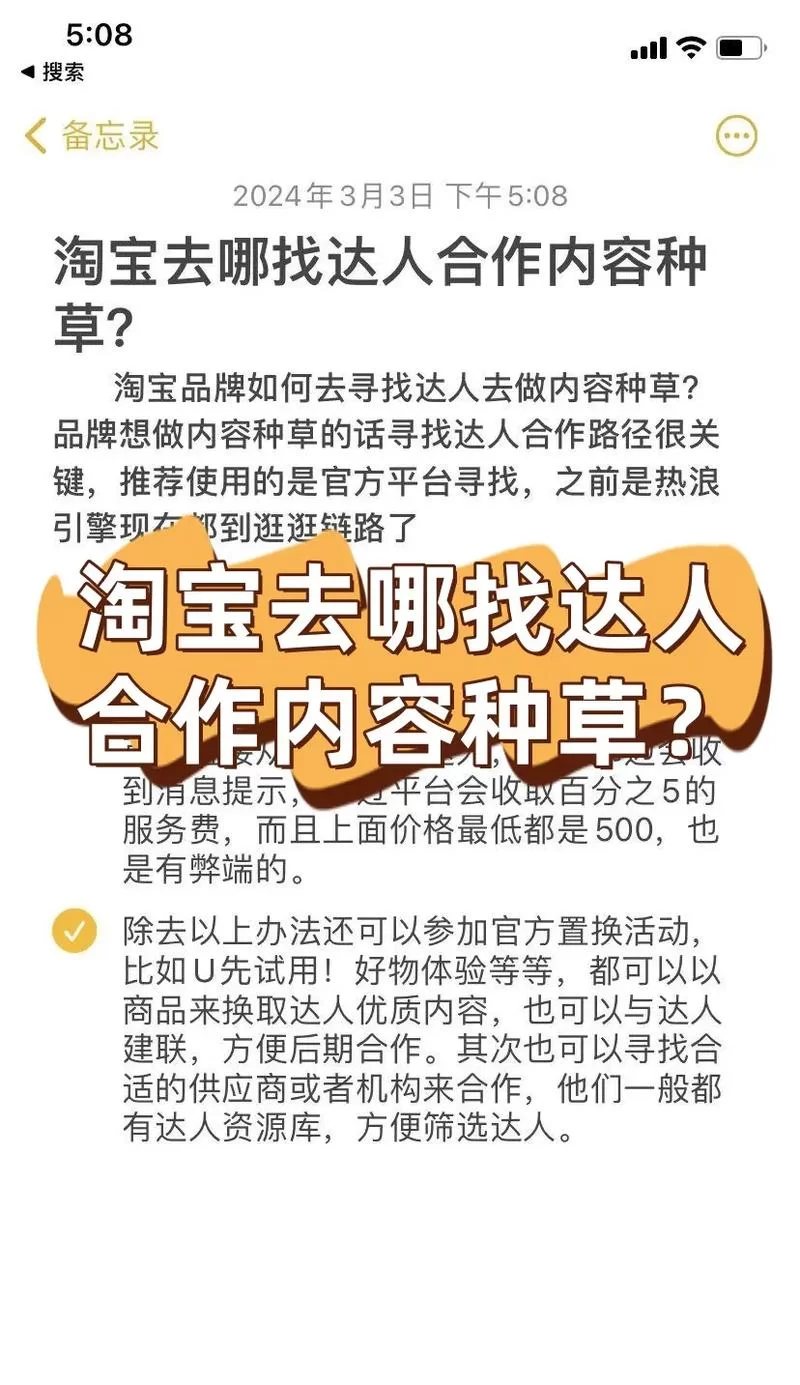 逛逛是什么？手把手教你在淘宝逛逛上种草！