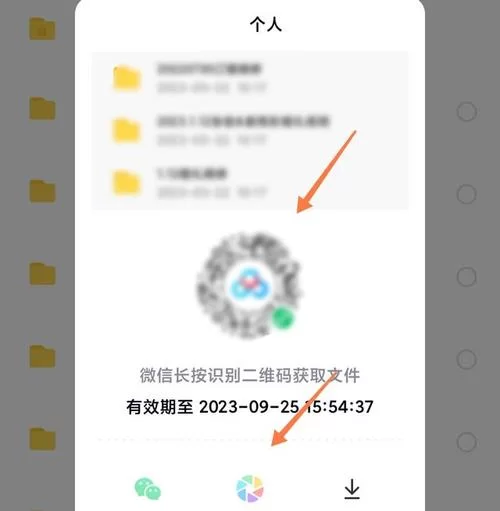 晋快检小程序二维码在哪？手把手教你快速找到！